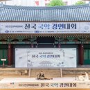 국악경연대회 이미지