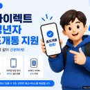 휴대폰다이렉트 | 핀다이렉트 미성년자셀프개통 아이 첫 휴대폰 준비 후기
