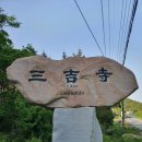 해월암 | 충청남도 서산시 삼길산 삼길사(三吉山 三吉寺)