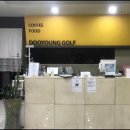 두영골프 | 동작구 신대방동 스크린골프 두영스크린골프 리뷰 버스정류장 가는길