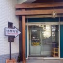 햇살떡집 이미지