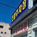 조광택시 이미지