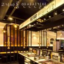 안산 신길동 갈비 고기싸롱 안산신길점 영업시간 가는길