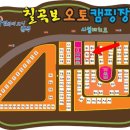 칠곡보 오토캠핑장 이미지