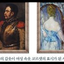 미술관에서 만난 전쟁사, 이현우, 스타크래프트, 드라군, 용기병, 개인화기, 기계화화기, 프랑스, 제정러시아, 하이브리드병종, 파리, 이미지