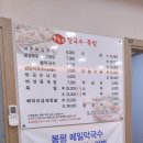 황놀부칼국수.족발 이미지