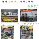 웰빙건강랜드 이미지