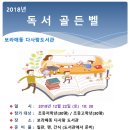 다사랑작은도서관 이미지