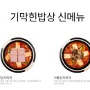 한식배달전문점 네이버블로그
