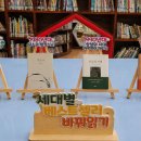 방포초등학교