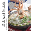실미도횟집 네이버블로그