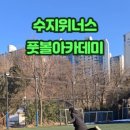 위너스아카데미학원 - 광진구 뚝섬로64길 42 | 위너스아카데미학원