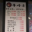 우사돈 이미지