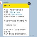 세븐일레븐 인천송현로점 | [포장]빽보이피자 동인천점 열탄불고기피자