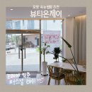 뷰티온제이(Beauty on J)