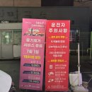 세방세차