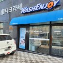 학사세탁소 이미지