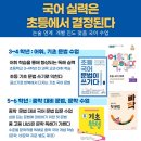 다감논술