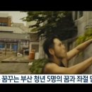 KBS 부산 뉴스 산복도로 영화 소식 이미지