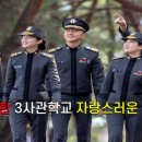 민족사관학원