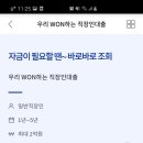 우리은행 신상 대출 성공! 이미지