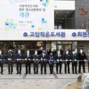 청소년문화의집공립작은도서관 이미지