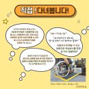 &lt;후기&gt; 모두를 위한 모두의 도시, 충북대 쏘댕기기 (1)