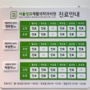 서울성모재활의학과의원 이미지