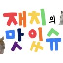 쎄종블레 이미지