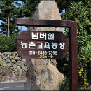 도순농장 이미지