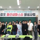 김포마스터교육 이미지
