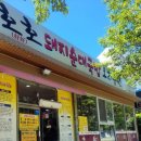 호호돼지순대국밥오리농원 이미지