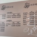 리주스킨