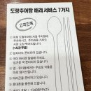 도랑가마솥추어탕 이미지