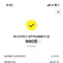 굽네치킨광주하남점 이미지