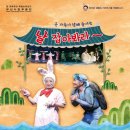 부산시립무용단 초청공연 이미지