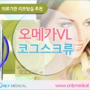온리메디칼 이미지