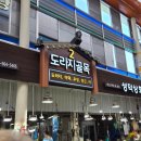 더덕도라지상회