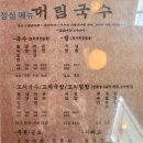 대림국수 경북상주점