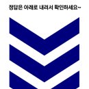 몸풀기 넌센스 퀴즈 10 이미지