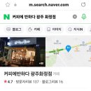 커피에반하다(화정점)