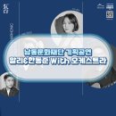 알리, 한동준 with오케스트라 네이버블로그