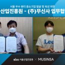 주식회사 무신사 이미지
