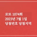 콕콕로또명당 이미지