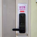 세븐일레븐삼산미래타운점 | 삼산동열쇠 삼산미래타운3단지 도어락 고장 긴급출동