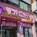 반송동135 | 권선동 휴대폰성지 부모님 폰까지 바꾼 미소폰 가족 후기