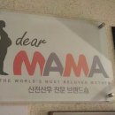 디어율리
