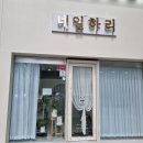 창원 성산구 중앙동네일 네일하리 이달의아트 후기