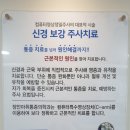 전마취통증의학과의원 이미지