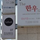솔래쉬(SOLLASH)